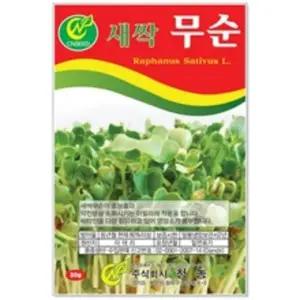 새싹씨앗 무순 30g
