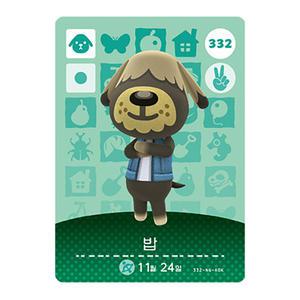 동물의숲 밥 아미보카드 모동숲 동숲 4탄 332