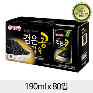 삼육 검은콩칼슘두유 파우치 190mlx80입