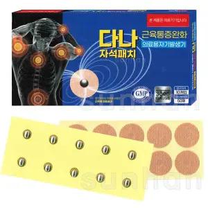 다나자석패치 (영구자석10개+리필50매)X1개/3000가우스 동전 자석 통증 패치 파스
