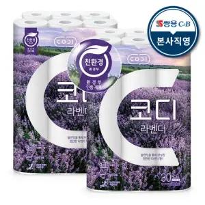 코디 라벤더 화장지 30m x 30롤 2팩