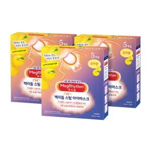 메구리즘 멕리듬 스팀 아이마스크 유자향 5매입 3팩 온열안대 수면안대