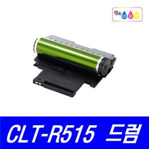 삼성 CLT-R515 드럼유니트 SL-C515 C565W C565FW 이미징유닛 CLT-515