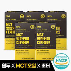 데이앤 MCT오일 방탄커피 디카페인 14포 5박스(총70포)