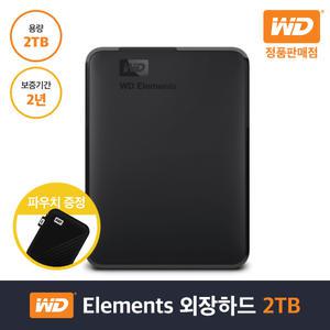 WD정품 New Elements Portable 외장하드 2TB yj