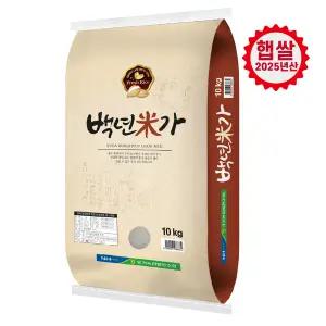 [유가농협] 백년미가 10kg/ 2025년산 햅쌀/ (10/2일 택배 마감 ~ 10/10일 순차 발송)