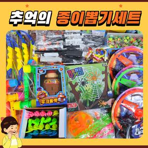 [꽝없는 추억의 문방구 종이 뽑기 세트 8호/9호]뽑기판 상품 이벤트