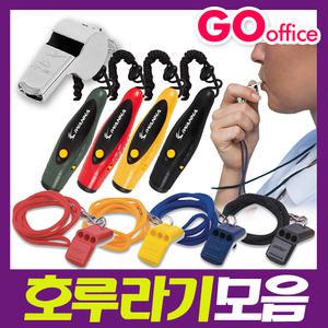 아이워너 호루라기 전자호각 플라스틱 실버