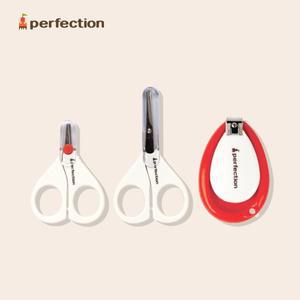 [퍼펙션] 신생아 유아 아기 손톱깎이 가위 3종세트