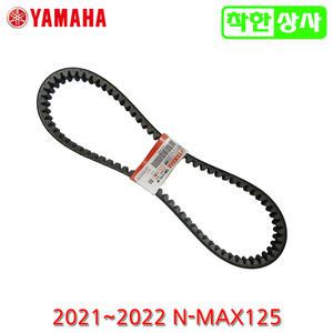 야마하 정품 엔맥스 NMAX125 2021~2024 드라이브 벨트 VBELT B8R-E7641
