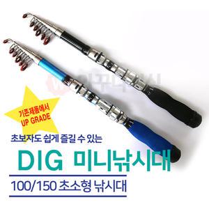 카본 미니낚시대 150 소형 휴대용 여행용 빙어 얼음 구멍치기 원투 릴대 어린이 간편낚시대