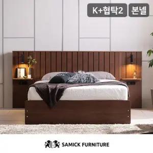 삼익가구 아벨라 프리미엄 빅수납 호텔 침대SB 본넬스프링 매트리스-킹+협탁2