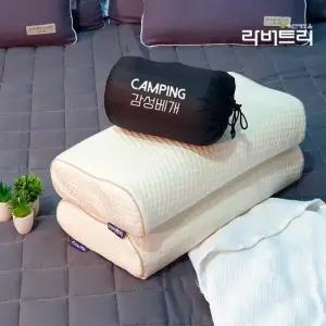 라버트리 2개세트 감성베개 휴대용 캠핑베개 천연라텍스 파우치