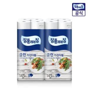 잘풀리는집 클린 키친타월 145매 8롤 2팩