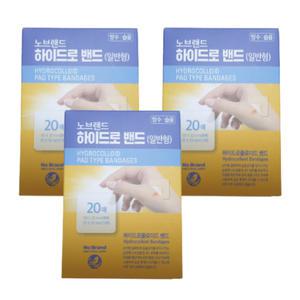노브랜드 하이드로밴드 20매입 x 3팩 상처밀폐 습윤상태유지 방수밴드