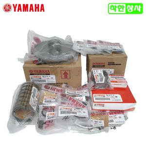 야마하 순정부품 2021~2024 NMAX125 엔맥스 구동계 클러치 풀세트