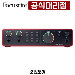 포커스라이트 스칼렛 2i2 4세대 Focusrite Scarlett 2i2 4th Gen 오인페 루프백 오디오 인터페이스