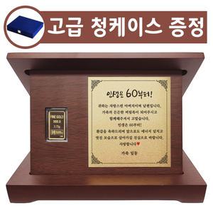 [골드초이스] 순금 골드바상패 7.5g(2돈) 부모님감사패 근속 재직 기념패 순금감사패 선물