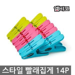 엠비코스타일빨래집게14P_5346