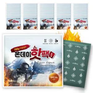 온데이 군용 핫팩 대용량 160g 국산 포켓형 X 50개