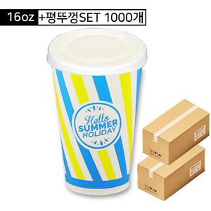 스트라이프 2 음료컵 슬러시컵 16온스 뚜껑세트 1박스  콜팝 콜라컵