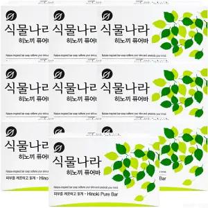 식물나라 히노끼 퓨어바 90g 10개