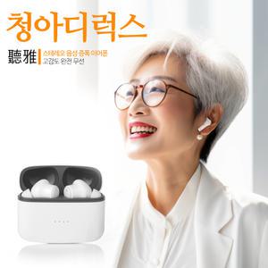 청아 디럭스 고감도 소리 음성증폭기 블루투스 이어폰 충전식 귓속형 노인 부모님선물