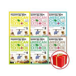 [카드10%+선물] 미국교과서 읽는 영단어 시리즈 (전6권)