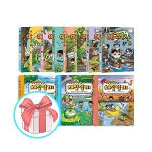 [카드10%+선물] 에그박사1-13권 + 에그박사의 채집 일기 1-4권 + 에 그 박사의 이건 누구 똥 1 - 2권 세트 (전19권) 아이세움