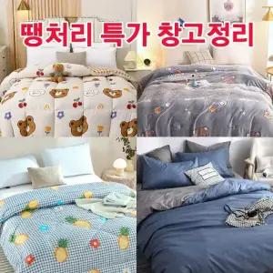 땡처리 마지막 창고정리 이불/매트/베개/러그/소파패드