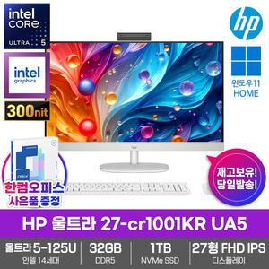 HP 울트라 27-cr1001KR UA5 32GB램 SSD1TB 울트라5 Win11 올인원PC 일체형 데스크탑 한컴오피스증정