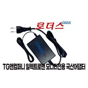 TG앤컴퍼니 일렉트로맨Electroman 노브랜드nobrand NM2400W LED모니터 ITS2420W 전용 19V 호환 국산어댑터(파워코드포함)