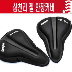 삼천리 자전거 젤커버 메모리폼 젤안장 커버 일반 MTB 로드자전거