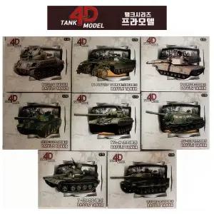 JB 4D 비행기 탱크 프라모델 8종 미니어처 전차 공격 헬기 st1219 제이발전소