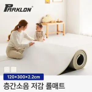 층간소음저감 PVC롤매트 22T 120폭 3M 120x300x2.2cm 규격형