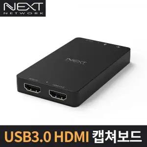 USB3.0 고해상도 HDMI 캡쳐보드 NEXT-HD60CAP-4K [H@lu]