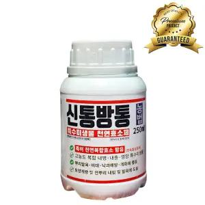 신통방통 농법 비료 250ml 특수 미생물 천연효소제 뿌리발근 영양제 두더지 기피제 식물영양제