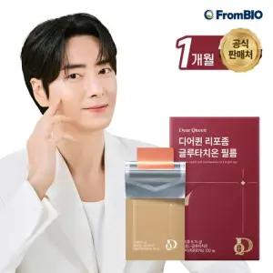 디어퀸 리포좀 글루타치온 필름 30매x1박스/1개월