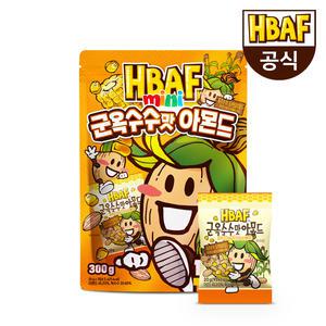 [본사직영[ HBAF 미니 군옥수수맛 아몬드 (20gX15봉)