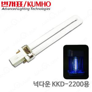번개표 금호전기 BL FPX-9BL/SL-SK 9W 살충램프(넉다운 KKD-2200 사용)