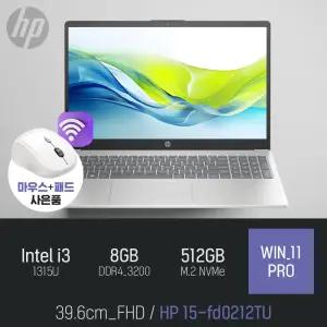ⓒ HP 15-fd0212TU i3-1315U 8GB 512GB WIN11 / 사무 인강 비즈니스 가성비 좋은 노트북