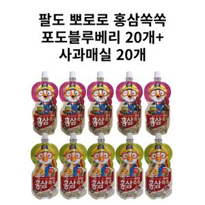 팔도 뽀로로 홍삼쏙쏙 100ml 포도블루베리 20개+사과매실 20개