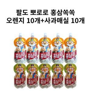 팔도 뽀로로 홍삼쏙쏙 100ml 오렌지 10개+사과매실 10개