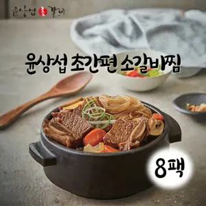 윤상섭 초간편 소갈비찜 8팩(500g*8팩, 총 4.0kg)