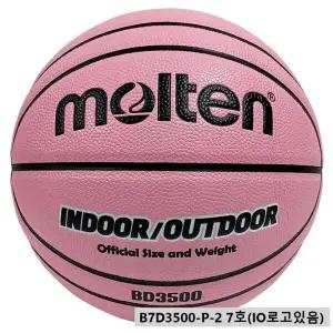 몰텐 B7D3500-P-2 7호 IO로고 농구공 핑크컬러