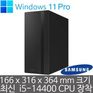 삼성전자 DM501TGA-U0N/C i5-14400 500W Win11 Pro (16GB 램/256GB M.2 Gen4 SSD) Windows 11 Pro 탑재