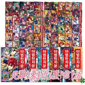 T멤버십) 마법천자문 1~66권 세트 한자 학습 만화 책