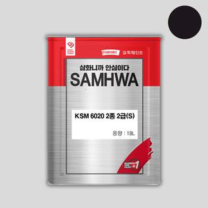 삼화페인트 에나멜 KSM 6020 2종 2급(S) 흑색 18L 철재 목재 유성