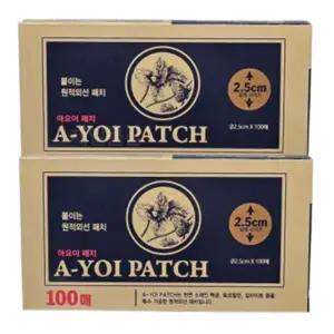 아요이 자석패치 어깨 허리 자극완화 패치 100매 2개