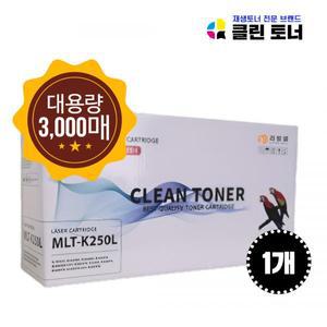 [리빙셀] 삼성 MLT-K250L 3000매 재생토너 SL-M2893FW SL-M2843DW M2680FN SL-M2630 2630ND 2840ND 2840DW